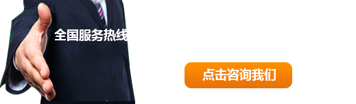 全國服務熱線：